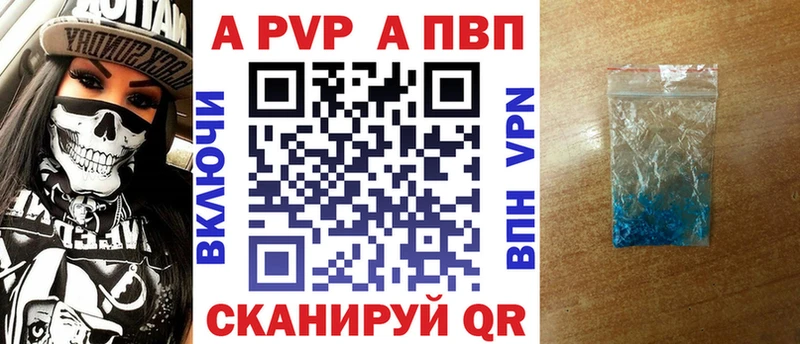 Альфа ПВП Crystall  где купить наркоту  Туймазы 
