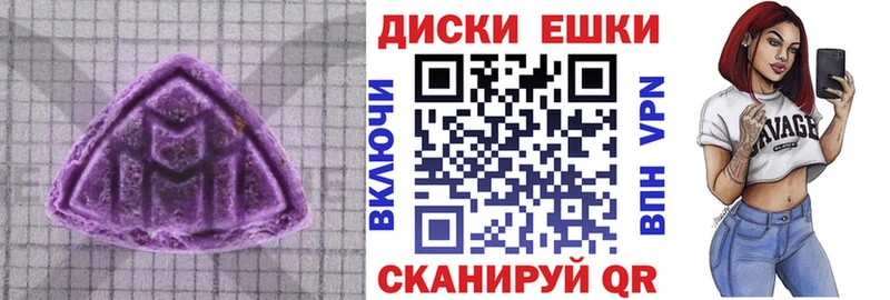ЭКСТАЗИ диски  купить  цена  Туймазы 